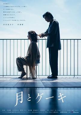 月亮与蛋糕第二季免费观看