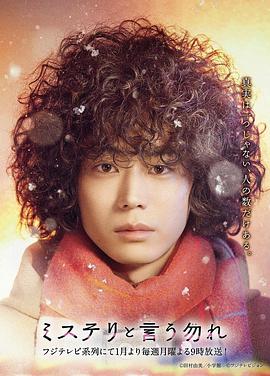 勿言推理免费观看