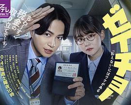 税调 ~“缴不了税”是有原因的~免费观看