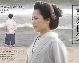 桂千鹤诊察日记免费观看