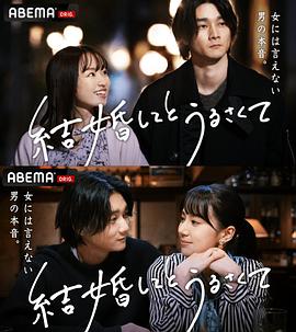 结了婚又如何免费观看