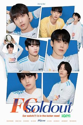 FC Soldout免费观看