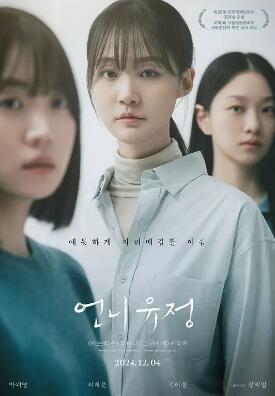 玉贞姐姐免费观看