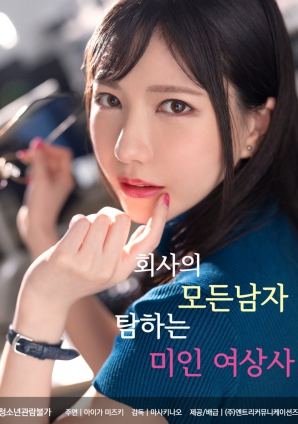 美艳女上司的职场猎爱免费观看