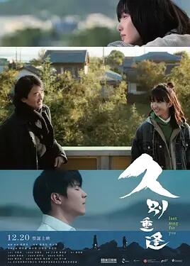 久别·重逢免费观看