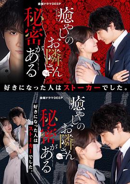 治愈系邻居有秘密免费观看