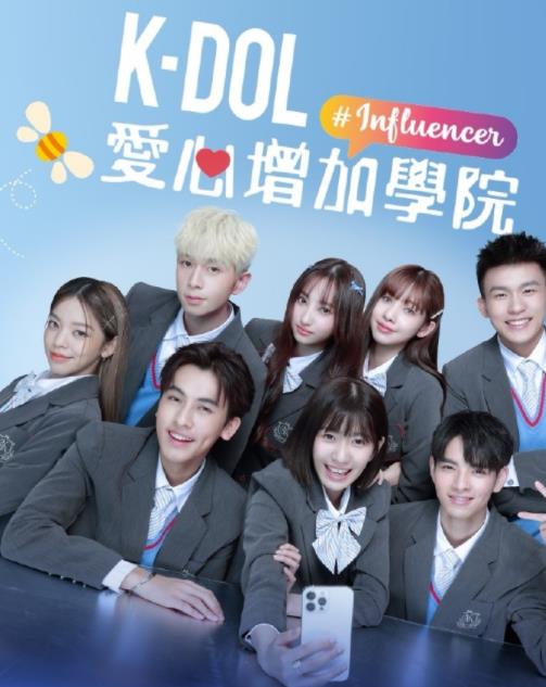 爱心增加学院免费观看