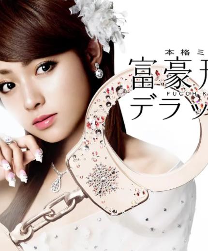 富豪刑事2免费观看