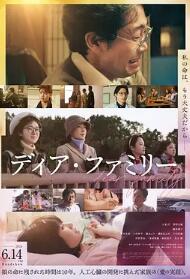 亲爱的家2024免费观看