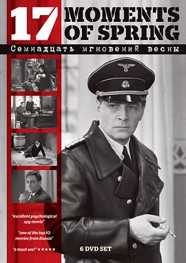春天的十七个瞬间第一季免费观看