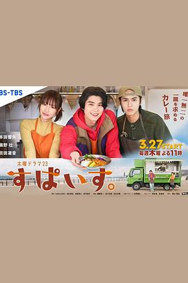 香辛料免费观看