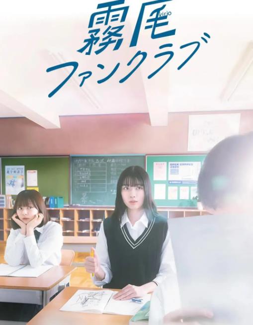 雾尾粉丝俱乐部免费观看