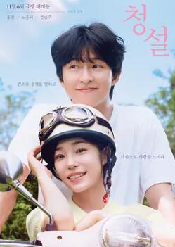 听说2024免费观看