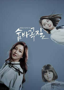 捉迷藏国语免费观看