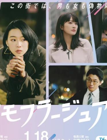 东京伪装时间免费观看