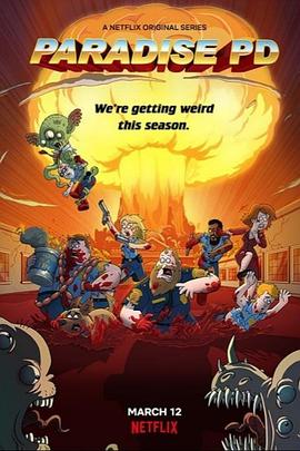 天堂镇警局第三季免费观看