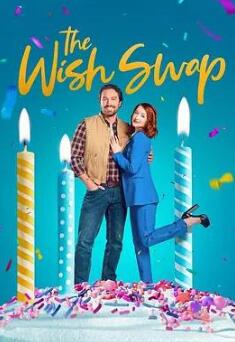 愿望交换免费观看