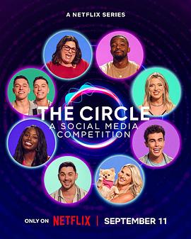 圆环第七季免费观看