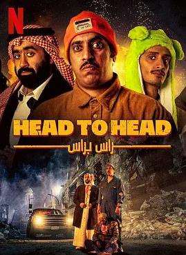 乌龙英雄免费观看