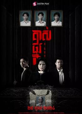 掘坟惊魂免费观看