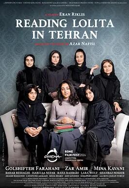 在德黑兰读洛丽塔免费观看
