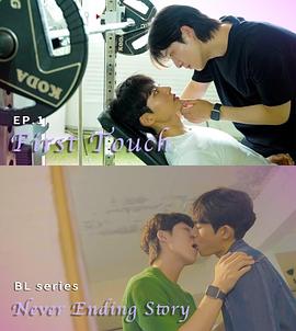 永不完结的故事免费观看