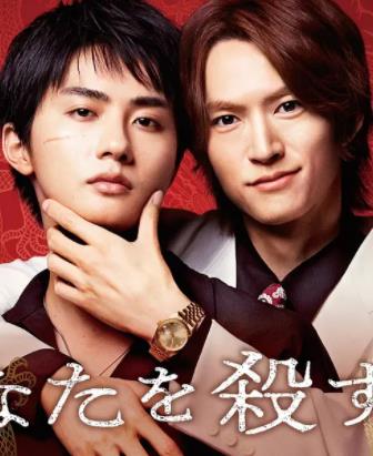 杀死你的旅途免费观看