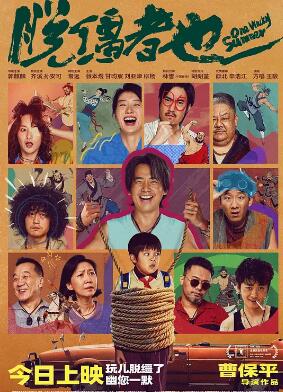 脱缰者也免费观看