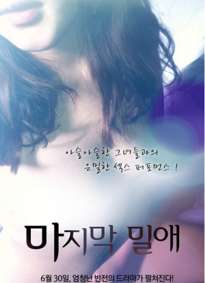 最后的深爱免费观看